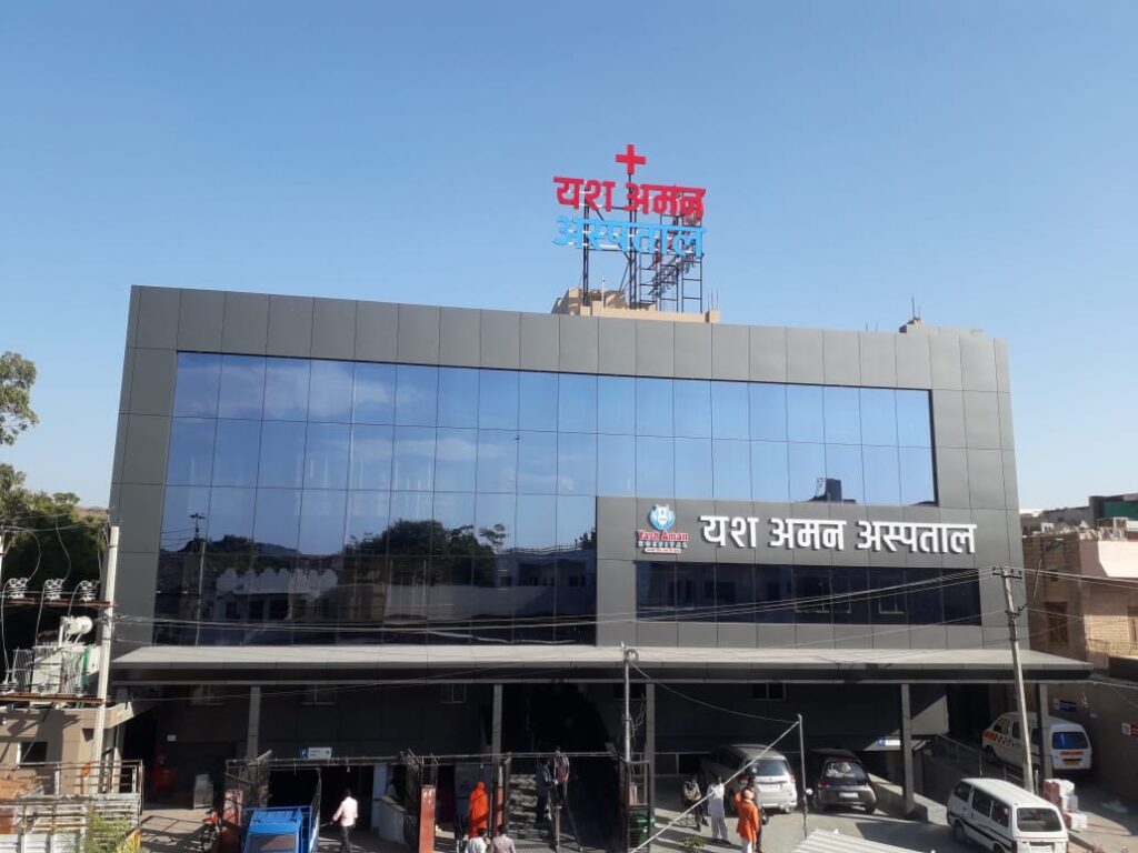 Yash Aman Hospital, Jodhpur